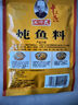 王守义十三香调料 炖鱼料24g 去腥增鲜香料包 独立小包 每袋2包 不含盐 1袋 实拍图