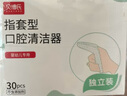 贝博氏babybox婴儿指套宝宝牙刷婴儿口腔清洁纱布棒舌苔清洁器干指套装 实拍图