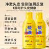 力仕康硫磺洗发水去屑止痒控油蓬松深层清洁毛囊脂溢头皮硫磺皂洗头膏 实拍图