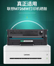 柏色小新M7268W墨盒适用联想打印机m7268w墨粉Lenovo硒鼓多功能一体机7268w墨粉 【3000页大容量版】M7268W硒鼓*1支 实拍图