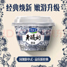 君乐宝 老酸奶 原味 139g*12碗 酸奶酸牛奶 实拍图