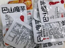 【低脂解馋】巴山魔芋爽辣条休闲小零食素毛肚礼包必备解馋 麻辣味3包24g 实拍图