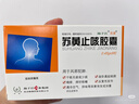 扬子江 护佑 苏黄止咳胶囊 0.45g*24粒 感冒 咳嗽变异型哮喘 实拍图