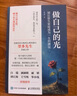 自渡：真希望你能好好爱自己 实拍图