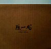 陈一凡 大红袍 茶叶乌龙茶武夷原产岩茶足火浓香型小方片礼盒装300g 实拍图