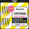 斑马牌（ZEBRA）JJ15按动黑色中性笔0.5mm签字笔商务水笔学生练字考试刷题笔高颜值学习办公文具套装10支 实拍图