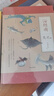海错图笔记 套装全4册（专享海错图笔记本）无穷小亮 张辰亮科普代表作 国家地理 海洋博物之旅 科普畅销书（5-6年级暑假阅读，小升初暑假衔接，10-14岁） 实拍图