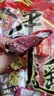 冠云 平遥牛肉山西特产中华老字号即食代餐熟食零食酱牛肉干粒 原味一品香454g*1袋独立装 实拍图