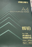 得力（deli）辉铂A4打印纸 80g500张单包复印纸 进口原纸 双面加厚草稿纸 打印作业 书写绘画 7786【品质升级】 实拍图
