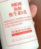协和维生素e乳100ml*3乳液乳膏面霜身体乳护手霜擦脸四季补水保湿清爽 实拍图