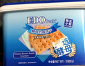 EDO PACK 芝麻味 酵母苏打饼干518g/盒 糕点礼盒饼干送礼团购礼盒早餐零食 实拍图