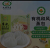 九洲丰园有机和风蒸包 400g  8只 早餐包子 早茶点心儿童面点有机食品 实拍图