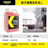 KARCHER 德国卡赫镀膜增亮驱水自洁高泡强力清洁去污2L离子镀膜洗车液 实拍图