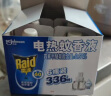 雷达(Raid) 电蚊香液 168晚3瓶装 +无线加热器 无香型 实拍图