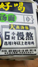 白象方便面 汤好喝羊肉汤面117g*12桶整箱 浓汤泡面 实拍图