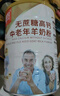 臻牧（zhenmu） 羊奶粉中老年成人无蔗糖高钙富硒中老年羊奶粉老年人罐装820g 实拍图