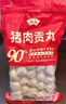 潮庭猪肉贡丸700克(350克x2) 肉含量90% 精选猪后腿肉火锅食材夜宵 实拍图