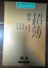 冈本避孕套安全套超薄粉润10片*1+超薄鎏金礼盒22片*1 实拍图