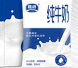 银桥纯牛奶200ml*16袋装陕西早餐奶喝的营养整箱 200ml*16袋（保质期30天） 实拍图