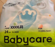 babycare Air pro拉拉裤成长裤大号XXL28(>15kg) 婴儿尿不湿夏日超薄透气 实拍图