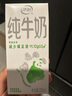 伊利 纯牛奶苗条装 200ml*24盒 优质乳蛋白早餐伴侣 礼盒装 3月底产 实拍图