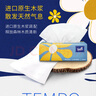 得宝（TEMPO）一博同款 抽纸 Mini系列4层80抽*4包 湿水不易破 餐巾纸 卫生纸 实拍图