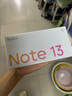 小米Redmi Note13 5G 国家补贴 1亿像素 超细四窄边OLED直屏 8GB+256GB 星沙白 5G手机 实拍图