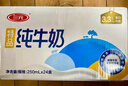 三元特品脱脂纯牛奶整箱250ml*24盒 礼盒装 实拍图