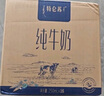蒙牛特仑苏低脂纯牛奶部分脱脂250ml×16盒(3.6g优质乳蛋白)礼盒装 实拍图
