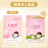 郁美净鲜奶儿童面霜25g*10盒袋霜四季舒缓滋润青少年宝宝面霜3-6-12岁 实拍图