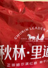 秋林里道斯 哈尔滨红肠儿童肠80g*5支 东北特产 生鲜速食 瘦肉型红肠 实拍图