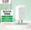 公牛（BULL）GNV-AUC101 5V-2AUSB充电器/手机充电器/适配器苹果/安卓/平板USB充电小插头 实拍图