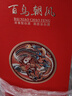 五粮液股份 百鸟朝凤五彩红 浓香型白酒 单瓶52度500ml龙凤喜酒结婚用酒 实拍图