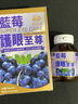 澳至尊（AUSupreme）澳洲进口蓝莓叶黄素护眼至尊 成人越橘蓝莓儿童叶黄素保护视力 30粒 有效期 2027-03-31 实拍图