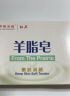 红卫羊脂皂120g*5块香皂沐浴洗脸洗澡二合一肥皂手工洁面肥皂 实拍图