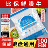【热销100万】洁能抽取式保鲜袋抽取式点断/平口食品级保鲜膜套 保鲜膜套100只 实拍图