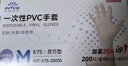 英科医疗一次性手套厨房洗碗餐饮家务防水美容家务检查PVC手套100只L大码 实拍图
