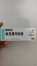 【原研进口】普特彼 他克莫司软膏 0.03%*10g/盒 实拍图
