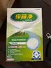 保丽净假牙清洁片60片 全半口通用清洗义齿正畸保持矫正隐形牙套清洁 全/半口 60片*2盒 实拍图