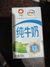 伊利【新鲜日期】纯牛奶整箱 250ml*24盒 优质乳蛋白 实拍图