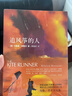 【当当 正版包邮】卡勒德·胡赛尼作品集 追风筝的人+灿烂千阳+群山回唱全3册等套装单册 李雪琴、高圆圆动情推荐 外国小说 灿烂千阳 实拍图