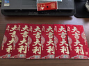 佳妍大吉大利红包 升学祝寿乔迁开业开工年会利是封红包袋12个 实拍图