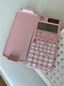 卡西欧（CASIO）fx-991CN CW科学函数计算器fx-991升级款高中物化生竞赛大学生考研学习考试粉色款 实拍图