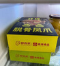 即食家*绝味柠檬酸辣脱骨凤爪500g1斤去骨凤爪休闲零食酸辣露营烧烤 实拍图