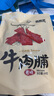 自然派炭烧味牛肉脯牛肉干肉脯独立包装即食小吃休闲零食100g/袋 实拍图