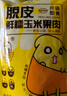 亲耕脱皮玉米粒宝宝60g*10袋宝贝辅食0添加玉米果肉开袋即食鲜玉米 实拍图