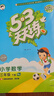 53天天练 小学数学 三年级下册 RJ 人教版 2025春季 含答案全解全析 赠测评卷  实拍图