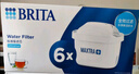 碧然德（BRITA） 家用滤水壶 净水壶滤芯 Maxtra 多效滤芯 6枚装 实拍图