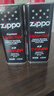 ZIPPO打火机煤油官方正品 芝宝清洁燃料全年口粮133ML机油火石棉芯配件 小油*2+火石+棉芯【半年口粮】 实拍图