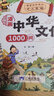 漫画中华文化1000问京东正版图书 中国文化常识1000问百科常识 小学生读物知识手册中国传统文化历史常识 青少年一二年级课外阅读必读古典文学老师推荐儿童书籍 省钱卡 黑色星期五 实拍图